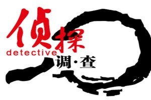 [厦门婚姻外遇调查]关于悔过书厦门离婚调查公司说说有什么用？